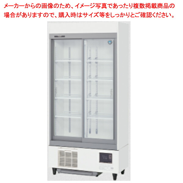 ホシザキ リーチイン冷蔵ショーケース ユニット下置き RSCシリーズ スライド扉 RSC-90E【メイチョー】|開業プロ メイチョー