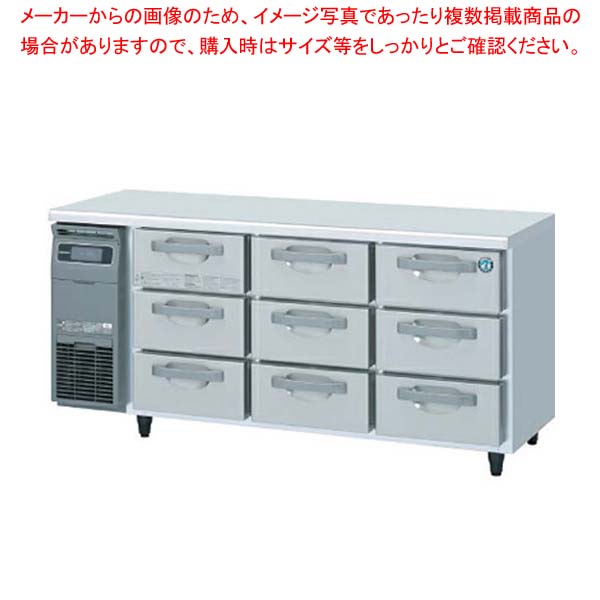 ホシザキお役目用ドロワー電気冷蔵庫 RT-165DNCG【メイチョー】