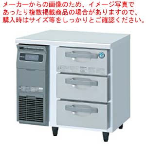 ホシザキ業務用ドロワー冷蔵庫 RT-80DNCG【メイチョー】