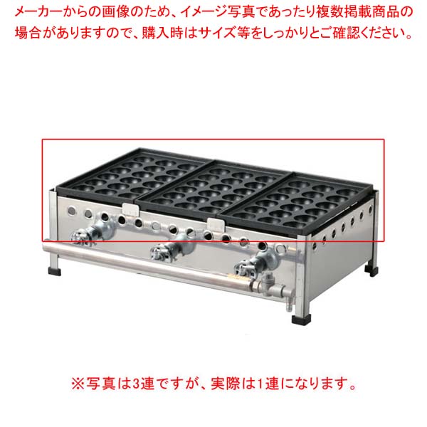 たこ焼 18穴／鉄鋳物 181SH (プロパンガス)【メイチョー】｜開業プロ メイチョー