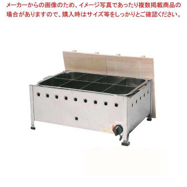 おでん OA53S (都市ガス)【メイチョー】 46,683円