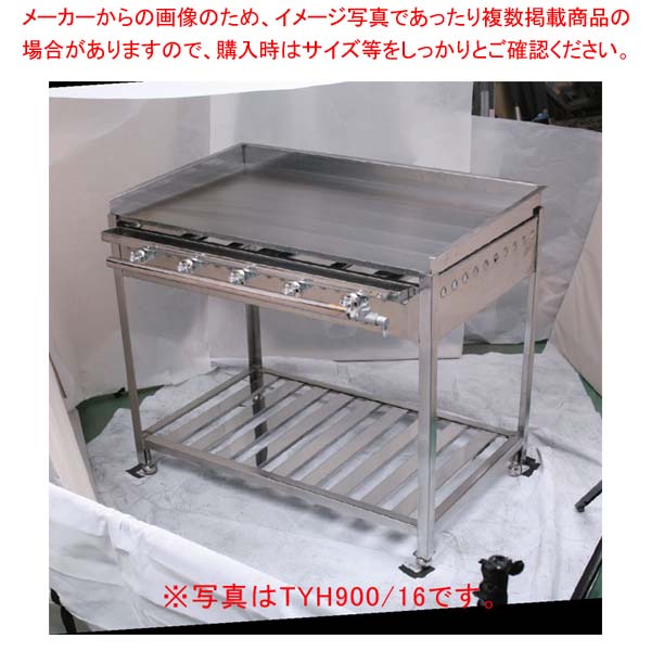グリドル TYH750/16 (都市ガス)【メイチョー】