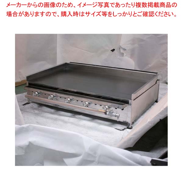 グリドル TYS900BX (都市ガス)【メイチョー】
