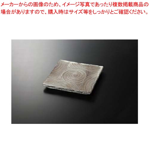 【38Q201-02】窯変刷毛目 正角皿まごころ第38集【キャンセル/返品不可】【メイチョー】