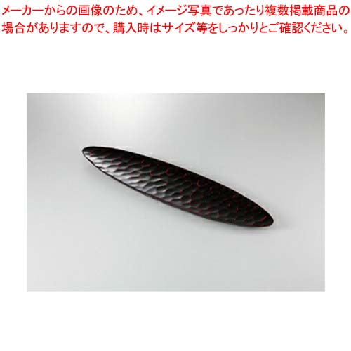 和食器 舟型盛器 ( 黒/朱入) 37S255-06 まごころ第37集 【キャンセル/返品不可】【メイチョー】