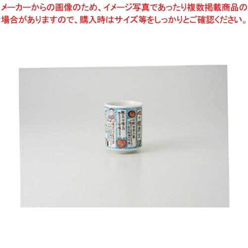 楽天市場】和食器 粉引サビ十草 湯呑 37Y307-05 まごころ第37集