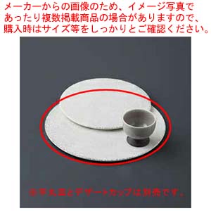 和食器 白古代 26cm平丸皿 37A399-05 まごころ第37集 【メイチョー】