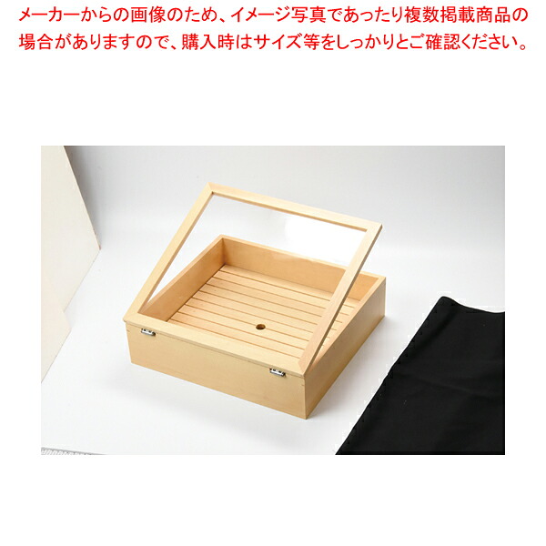 木製 ネタ箱 目皿･アクリル繊維蓋付(自在蓋遣りかた)平ったい 35631【メイチョー】