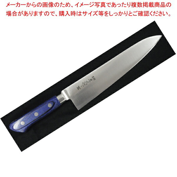 兼元 INOX 牛刀 210mm 青合板柄 共口金【メイチョー】