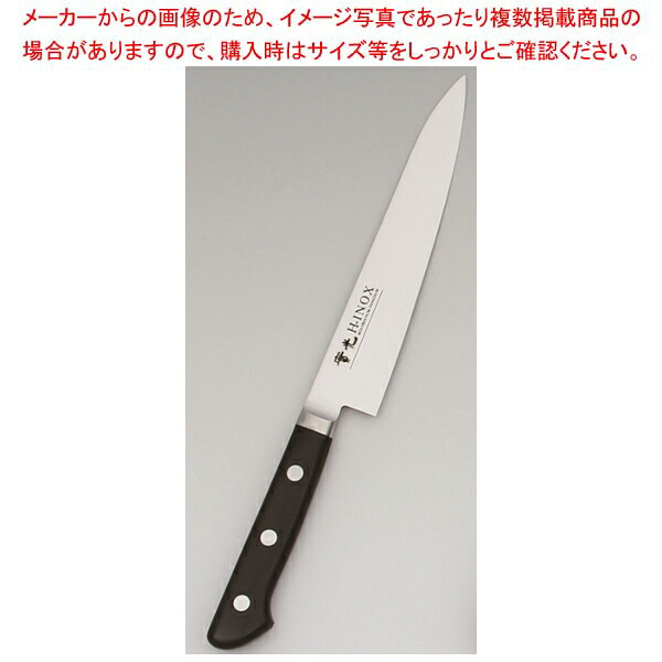 INOX ツバ付 ペティ 180mm 51026【メイチョー】