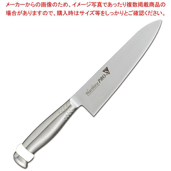 Narihira PROS FC-3005WH 牛刀 240mm ホワイト モリブデン特殊鋼 カラーシリコンリング付【メイチョー】