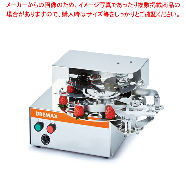 M-HT15 苺ヘタ取り機 ドリマックス【受注生産品】【メイチョー】|開業プロ メイチョー