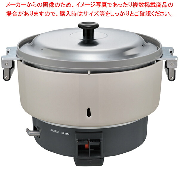 ガス炊飯器 RR-400CF LP リンナイ (内釜フッ素仕様)【メイチョー】｜開業プロ メイチョー
