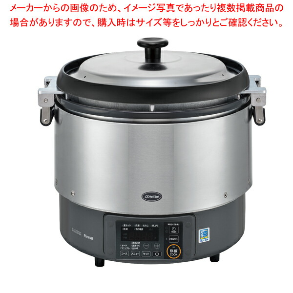 ガス炊飯器 RR-S300G2-H 13A (涼厨) リンナイ かまど炊き(タイマー無･ゴム管接続)【メイチョー】｜開業プロ メイチョー