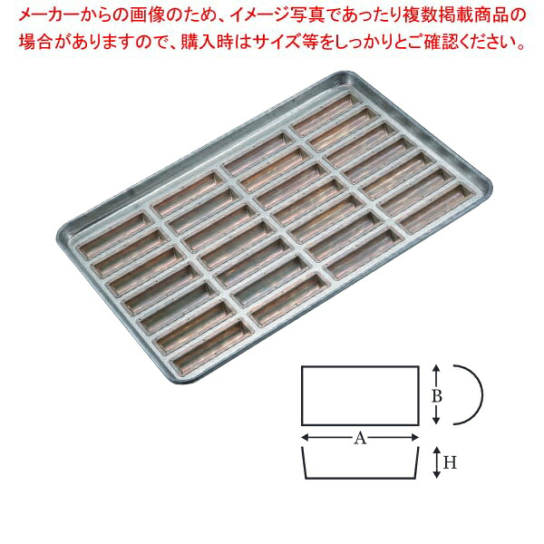 シリコン加工 ラフト型 天板 M 28連【メイチョー】|開業プロ メイチョー