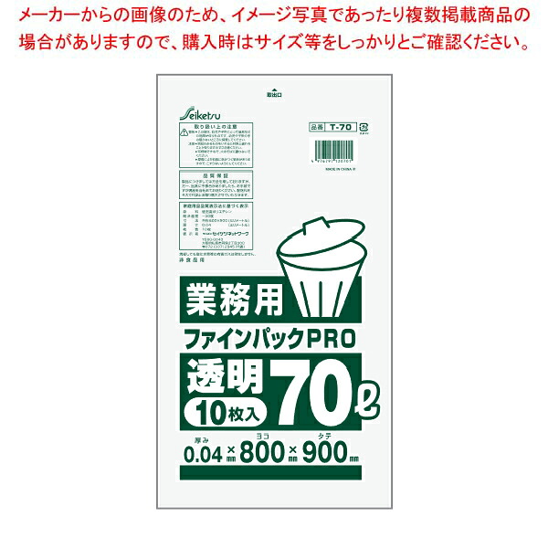 T-70 ポリ袋 業務用 70L 透明 10枚入×30冊 0.04mm×80cm×90cm【メイチョー】|開業プロ メイチョー