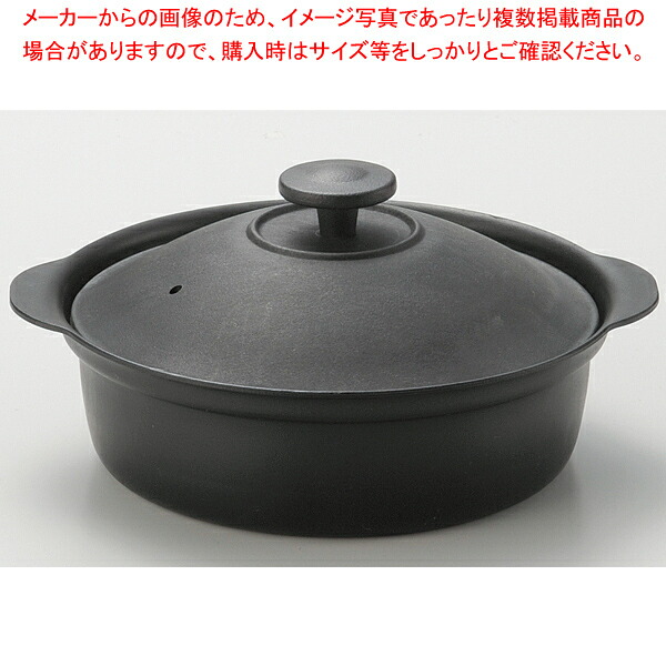 M11-512 黒鍋 φ240【メイチョー】