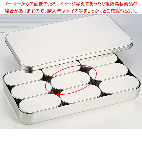 MA 18-8 検食容器(中子PP蓋付)A型/61-6567-56 MA 18-8 検食容器(中子PP蓋付)A型⁄61-6567-56