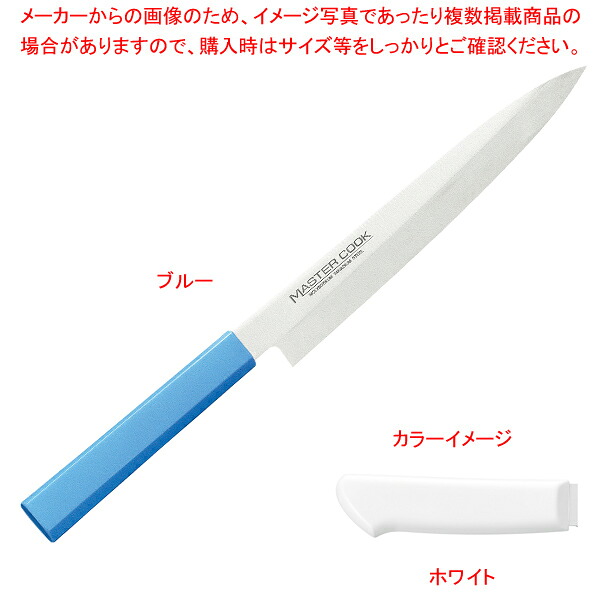 柳刃 210 白いこと 【メイチョー】