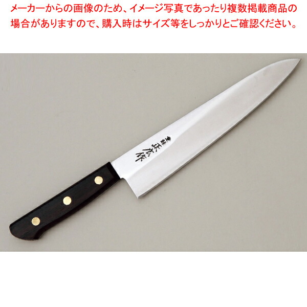 洋出刃 270mm(13422) 【メイチョー】