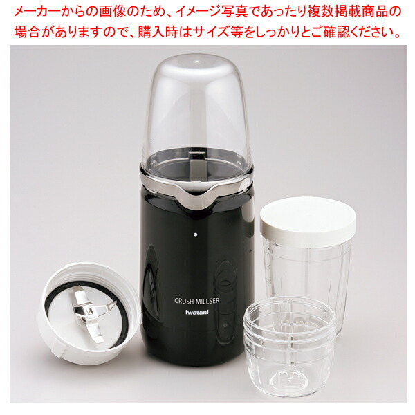 Iwatani IFM-FR10-R RED  イワタニフレッシュミキサー Iwatani フレッシュミルサー レッド IFMFR10-R 岩谷 イワタニ