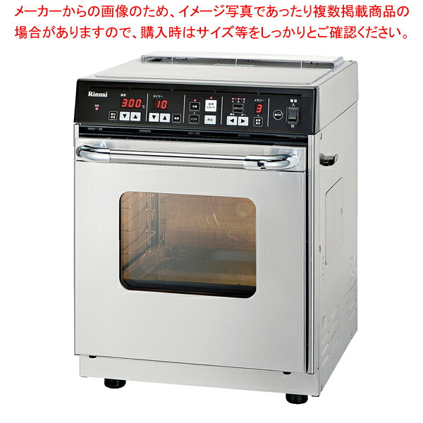 コンベック RCK-S10AS(A) (涼厨) 13A 【メイチョー】