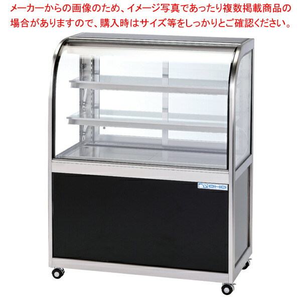 低温冷蔵ショーケース OHGF-Tc型(3段式･中棚2枚) OHGF-Tc-900 後引戸(B) 【メイチョー】