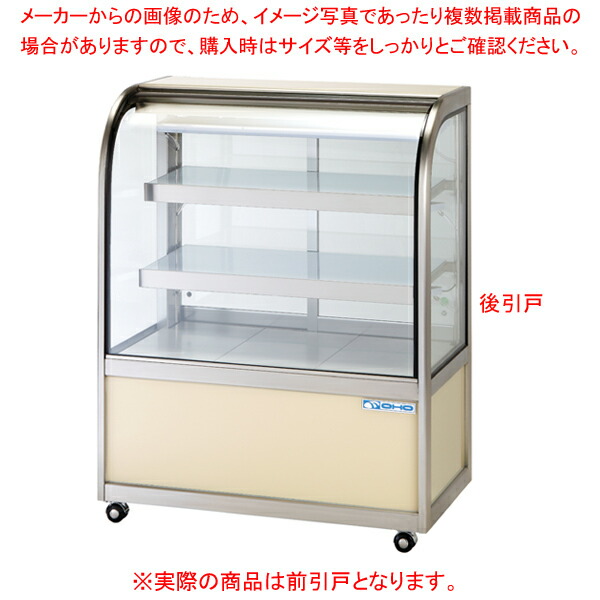 冷ややかさ冷蔵陳列棚 OHGP-Tf型 OHGP-Tf-1200 前引戸(F) 【メイチョー】