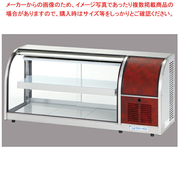 冷蔵ショーケース OHLMe型(卓上タイプ) OHLMe-1200-B(後引戸) 右(R) 【メイチョー】|開業プロ メイチョー