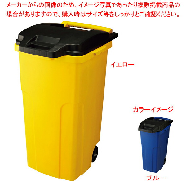 キャスターペール 2輪 90C ブルー 【メイチョー】