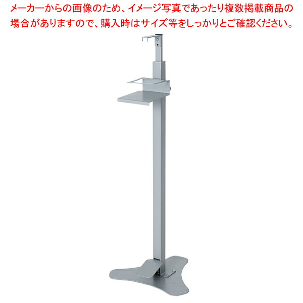 足踏み式防疫液照明ランプ 62422-01 【メイチョー】 医薬品・コンタクト・介護-衛生日用品・衛生医療品-自動手指消毒機・アルコールディスペンサー