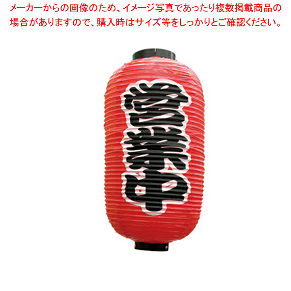 【まとめ買い10個セット品】NO.9073 営業中【メイチョー】
