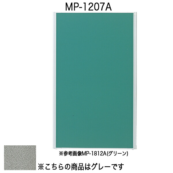 パネルA〔全面布〕〔グレー〕 MP-1207A〔グレー〕 今年の新作から定番まで！