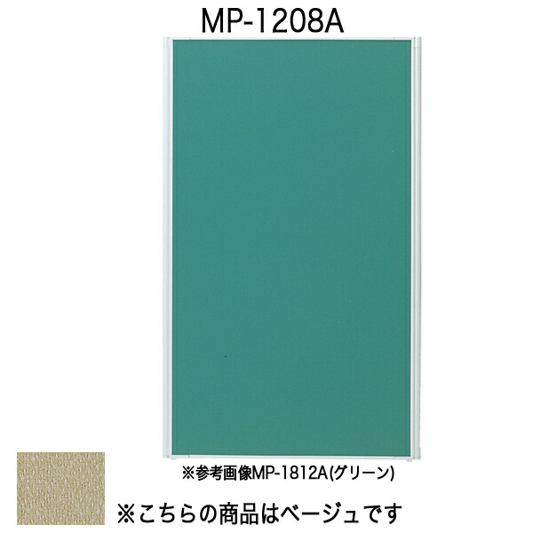 パネルA〔全面布〕〔ベージュ〕 MP-1208A〔ベージュ〕