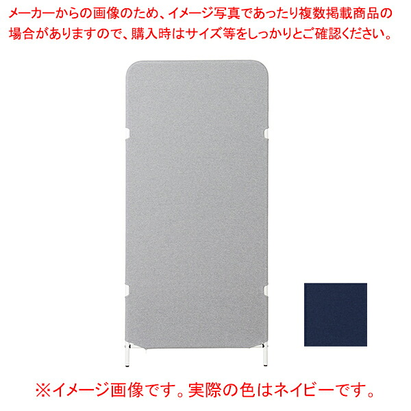 抗ウィルススクリーン単体 ネイビー ASOSP1WNV 【メイチョー】