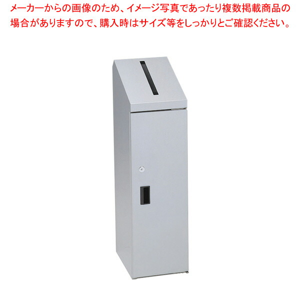 機密書類回収ボックス シルバー BKM220SV 【メイチョー】