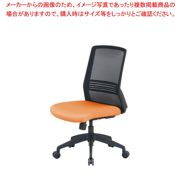 オフィスチェアメッシュ張り オレンジ色 CK02OR 【メイチョー】