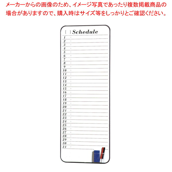 予定表(月予定) FWM935 【メイチョー】 7,315円