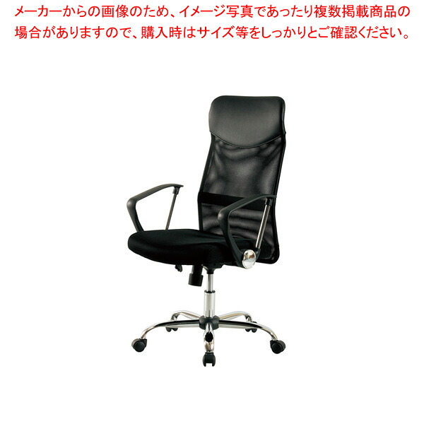 メッシュハイバックチェア ブラック KHC935HBK 【メイチョー】
