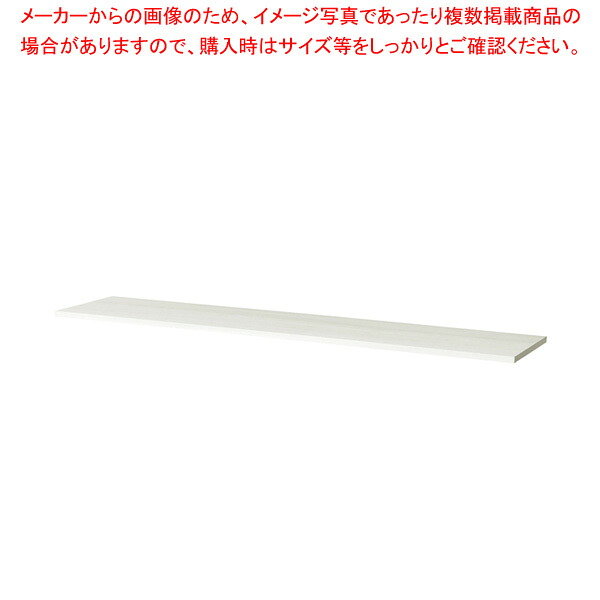 スチール書庫用天板 ホワイト LDC1840TOPWH 【メイチョー】
