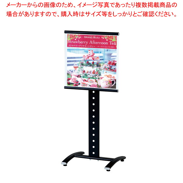サインスタンド ブラック NRSS450BK 【メイチョー】