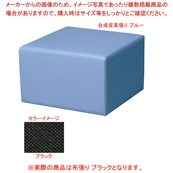 スツール ブラック RON600FBK 【メイチョー】