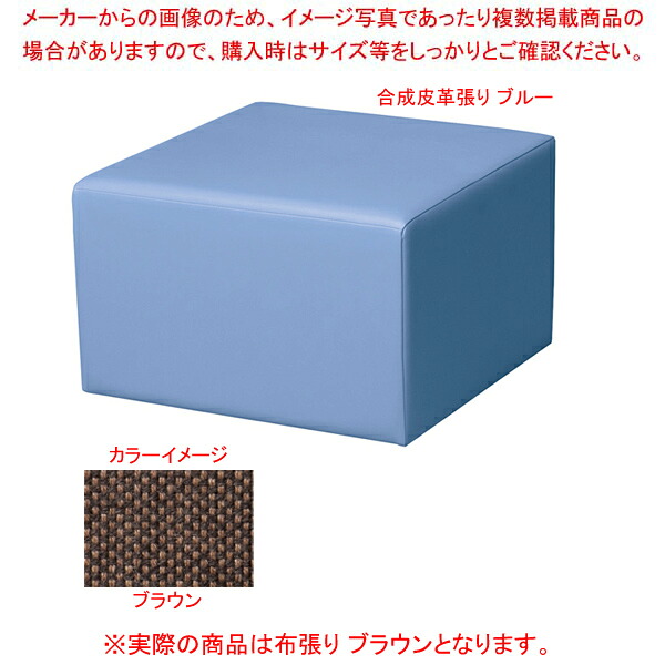 スツール ブラウン RON600FBR 【メイチョー】