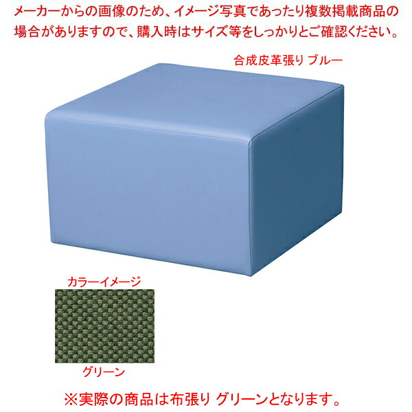 スツール グリーン RON600FGN 【メイチョー】 23,690円