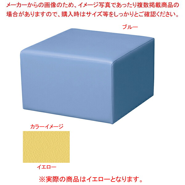 スツール イエロー RON600YE 【メイチョー】