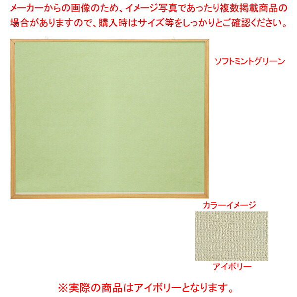 木目柄掲示板(ピンマグ両用タイプ) アイボリー TKBW609IV 【メイチョー】 11,772円