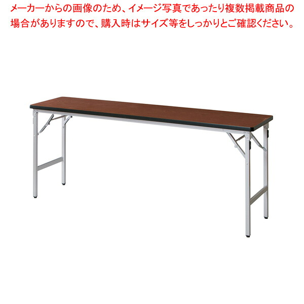 折畳会議テーブル ローズ TU1845SERO 【メイチョー】｜開業プロ メイチョー