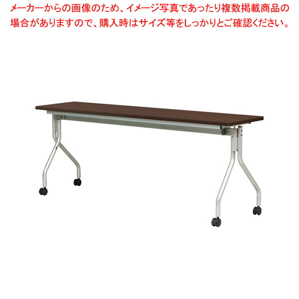 抗ウイルス跳ね上げ式会議テーブル ダークブラウン VAHM1845DBR 【メイチョー】