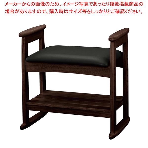 肘付腰掛け うす暗い赤銅色 W5HDBR 【メイチョー】