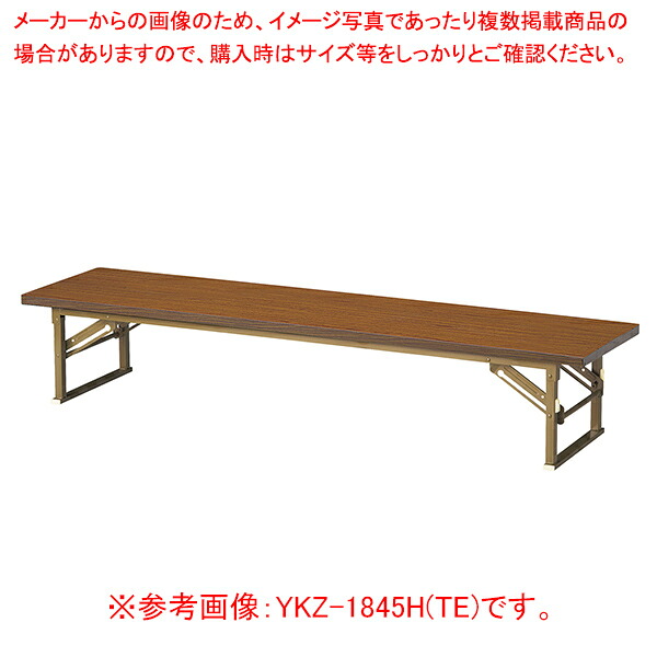 折畳座卓(一本調子脚) チーク YKZ1260HTE 【メイチョー】